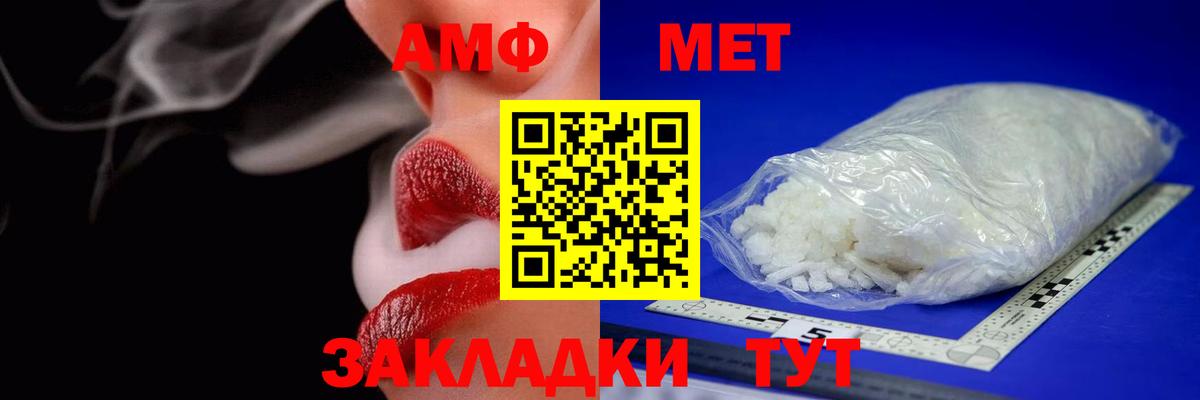 АМФЕТАМИН 98%  Вход с VPN  Amphetamine  Верхний Уфалей 