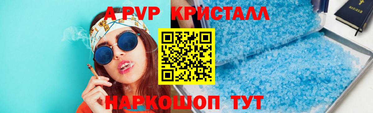 Alpha-PVP СК  Вход с VPN  Alpha PVP кристаллы  Alpha-PVP  Alpha PVP Crystall  Верхний Уфалей 