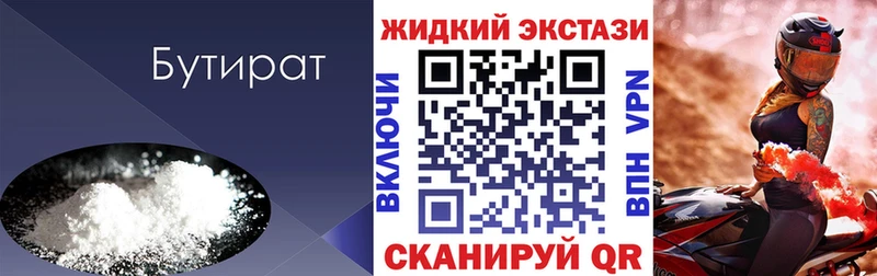Бутират вода  что такое   Верхний Уфалей 