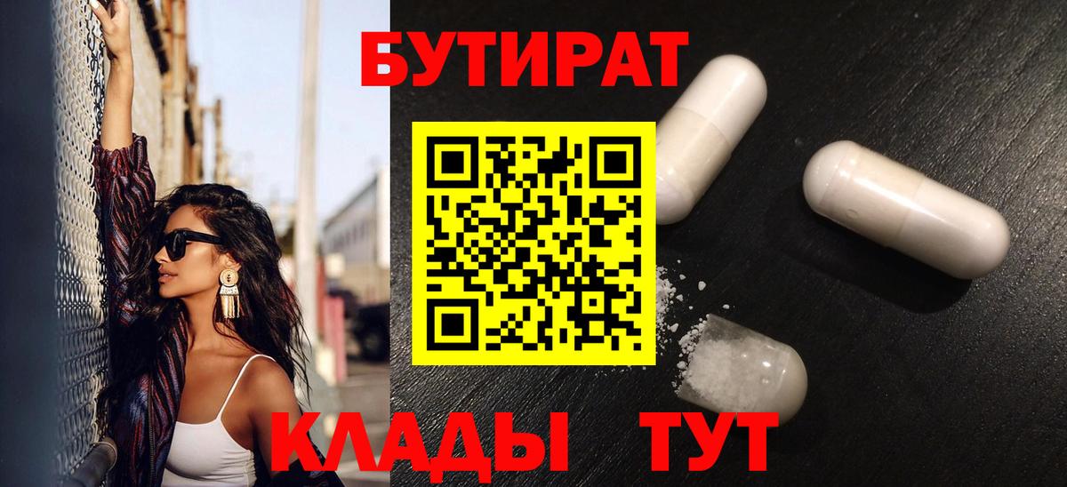 Бутират жидкий экстази Верхний Уфалей