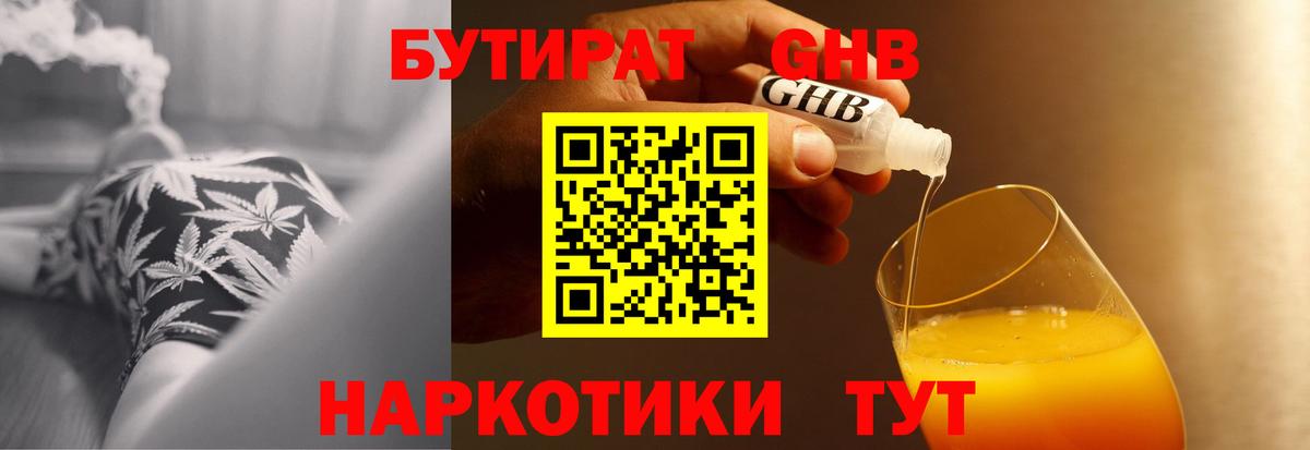 Верхний Уфалей  БУТИРАТ бутик  Вход с VPN 