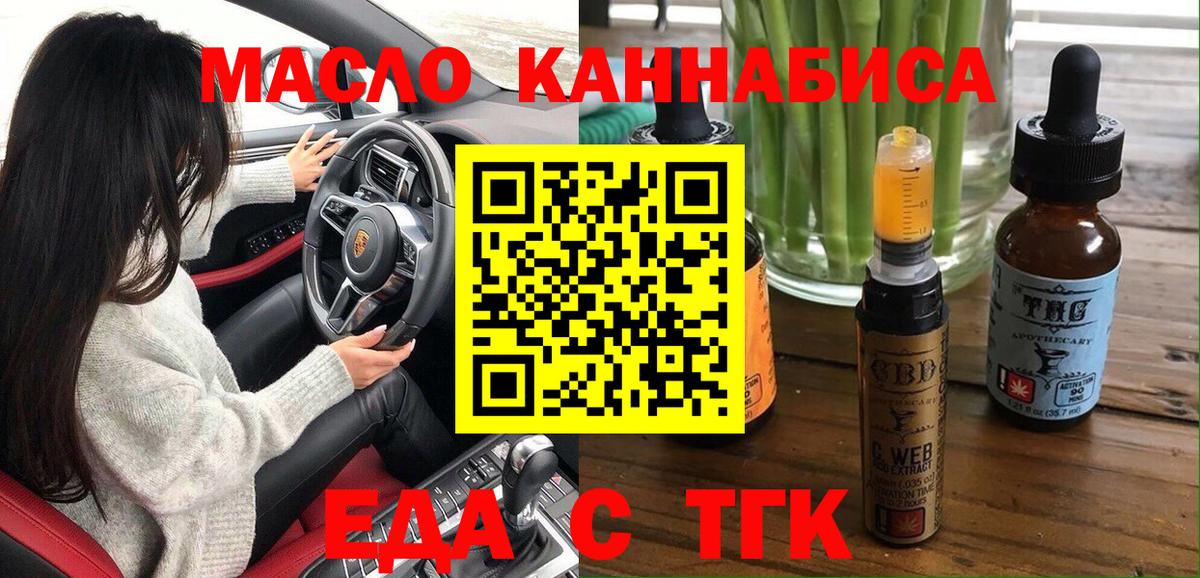Cannafood конопля  Вход с VPN  Верхний Уфалей 
