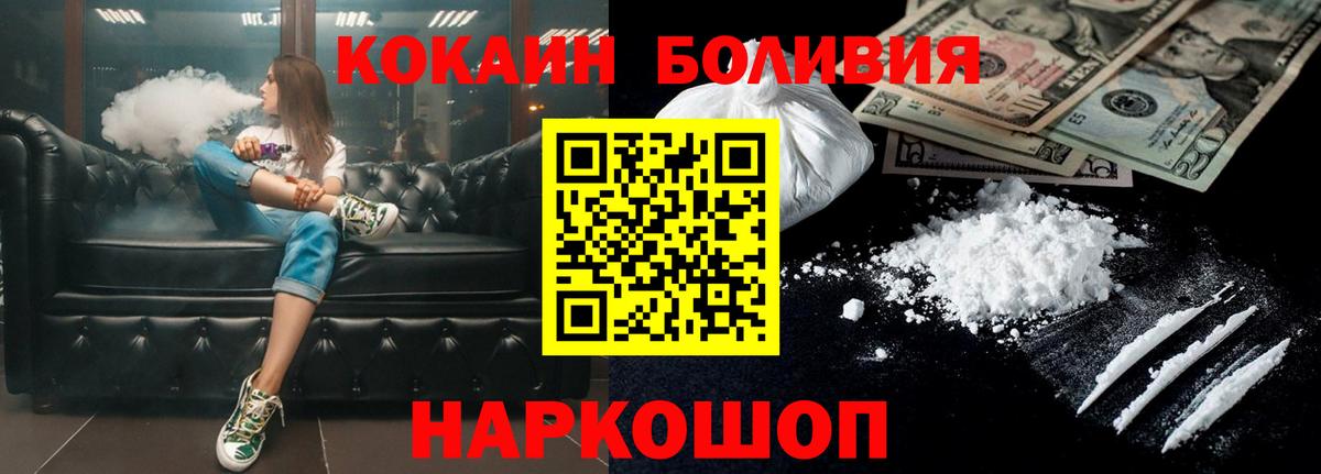Кокаин 99%  КОКАИН Колумбийский  Вход с VPN  Верхний Уфалей 