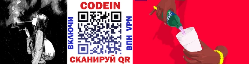 где найти наркотики  Верхний Уфалей  Codein Purple Drank 
