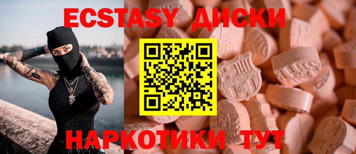 Экстази Punisher  Вход с VPN  Экстази  Верхний Уфалей  Экстази 280мг 