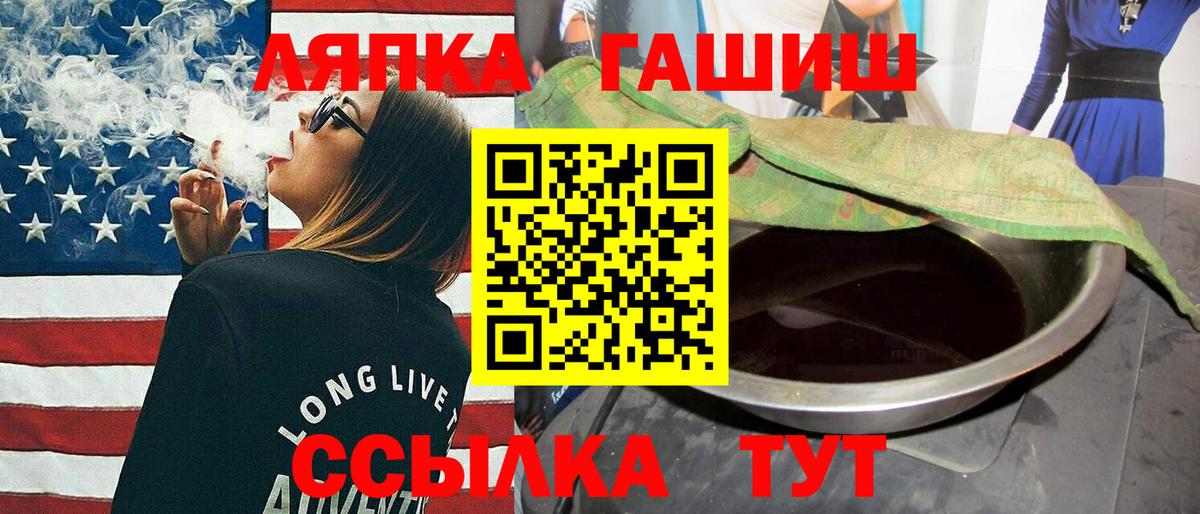 ГАШИШ Premium  Вход с VPN  ГАШ Premium  Верхний Уфалей 
