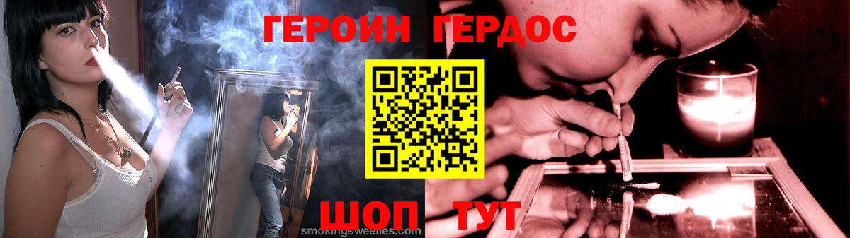 Верхний Уфалей  Героин Heroin  Вход с VPN 