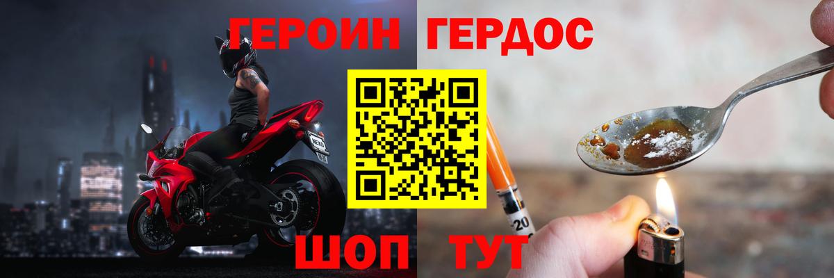 ГЕРОИН афганец Верхний Уфалей