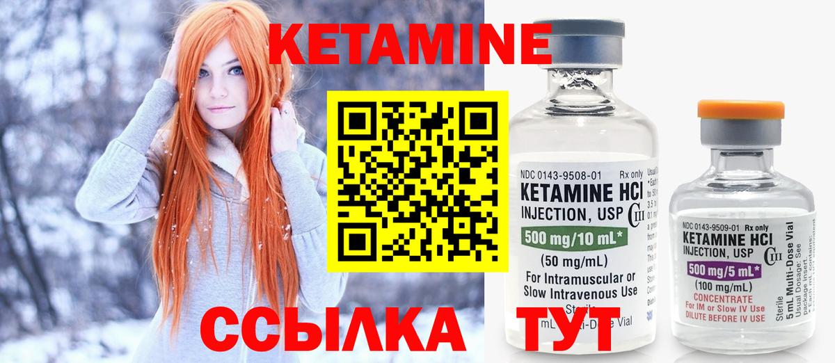 Кетамин VHQ  Вход с VPN  Верхний Уфалей 