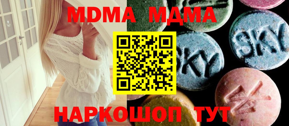 MDMA молли  МДМА VHQ  Верхний Уфалей  Вход с VPN 