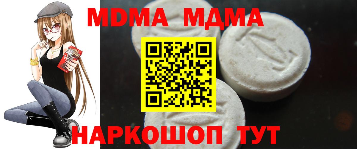 MDMA crystal Верхний Уфалей
