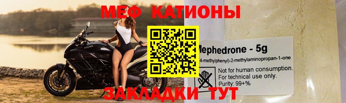 Меф  Меф mephedrone  где найти наркотики  Вход с VPN  Верхний Уфалей  МЯУ-МЯУ VHQ 