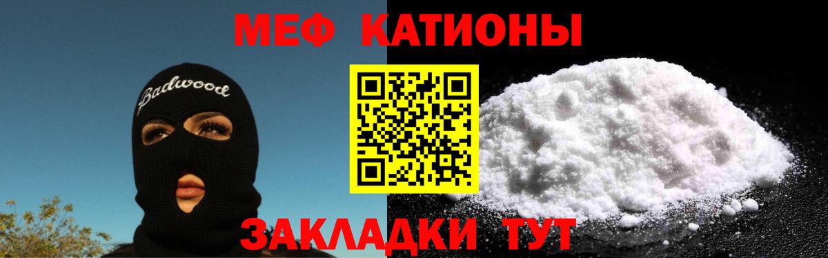 Меф мяу мяу Верхний Уфалей