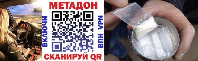 Метадон VHQ  купить закладку  Верхний Уфалей 