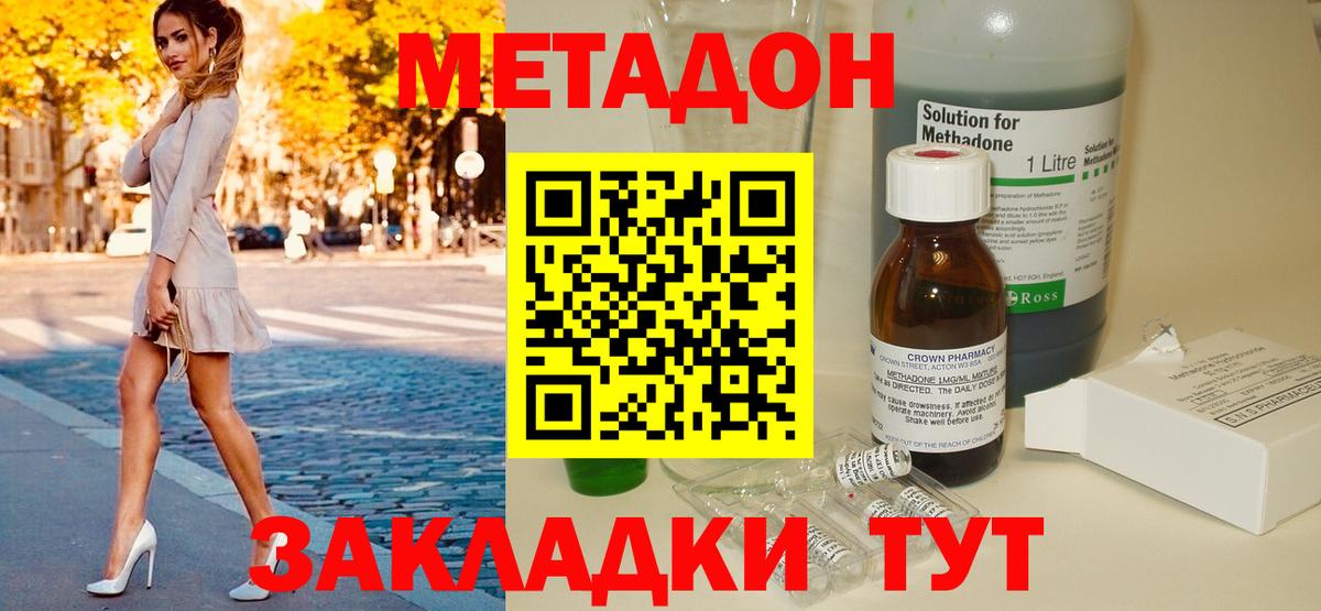 Верхний Уфалей  Метадон мёд  Вход с VPN 