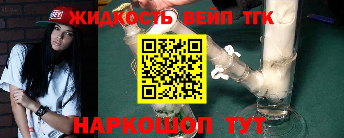 ТГК вейп с тгк  Вход с VPN  ТГК вейп  купить наркоту  Верхний Уфалей 