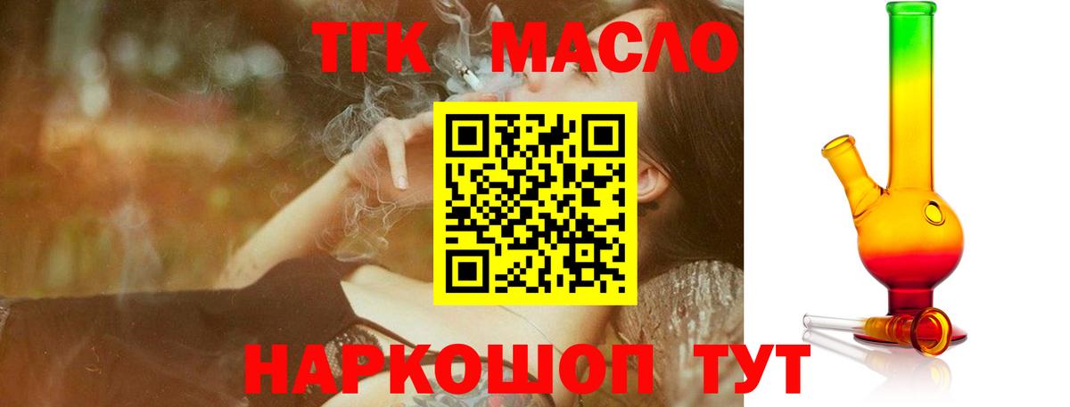 Дистиллят ТГК вейп Верхний Уфалей